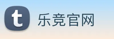 乐竞官网 Logo